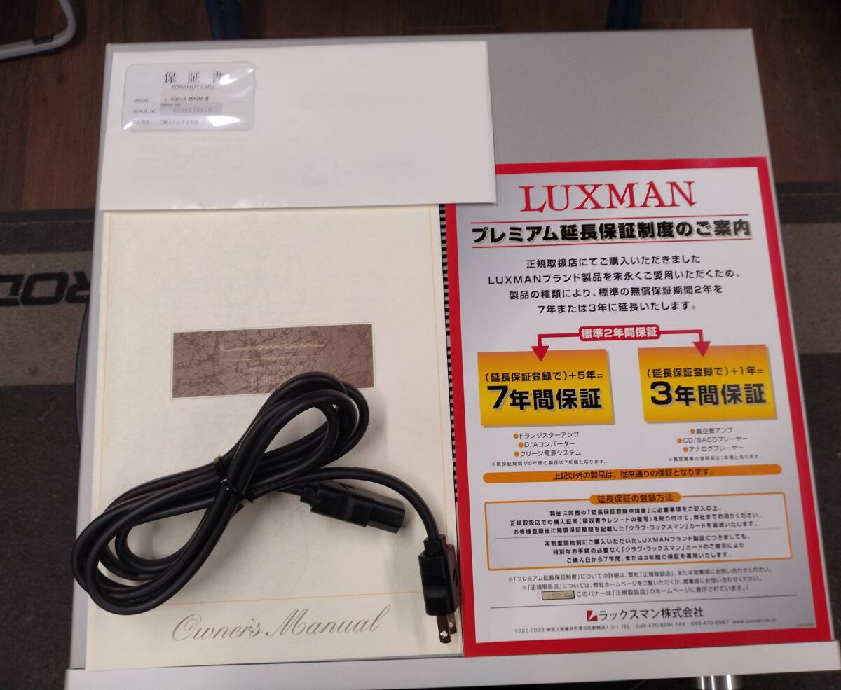 Luxman L-505uXⅡプリメインアンプ　2023年最終モデル　延長保証登録済_画像8