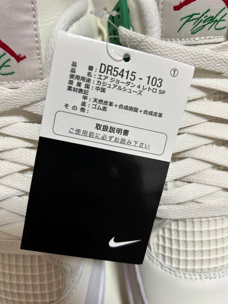 Nike SB × Air Jordan 4 "Pine Green"28cm
