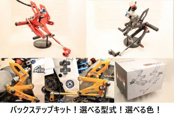 １円売切！バックステップキット 【 選べる型式！MC21 / MC28 】[選べる色！ ブラック／ レッド ／ ゴールド ] NSR250R T2Racing_参考画像