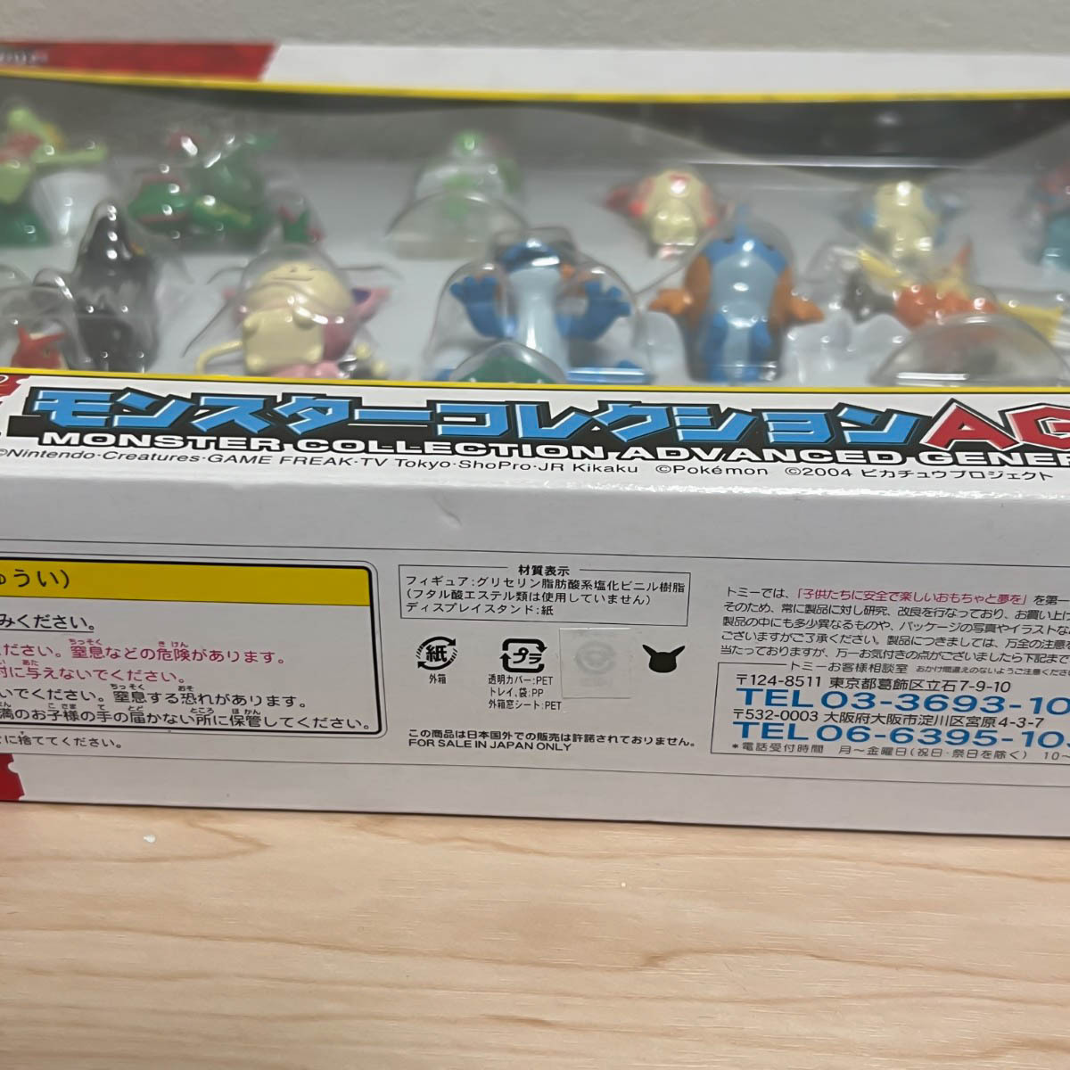 Bibian 比比昂 - モンコレ AG 20体セット ポケモン デオキシス Bibian 比比昂 - モンコレ AG 20体セット ポケモン デオキシス