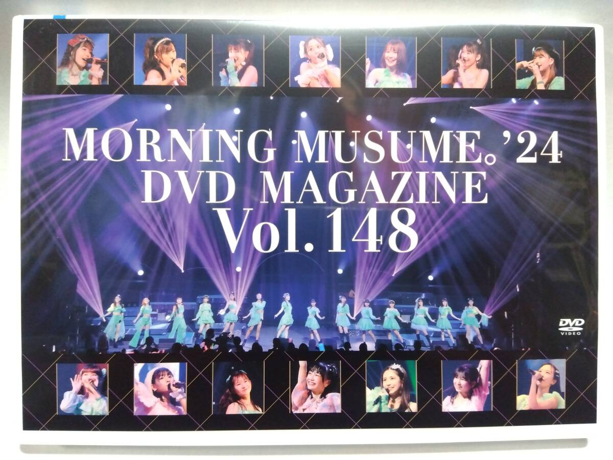 モーニング娘。'24 DVDマガジンVol.148 (モーニング娘。'24 コンサートツアー春 MOTTO MORNING MUSUME。)(ハロプロ ハロー！プロジェクト)_画像1