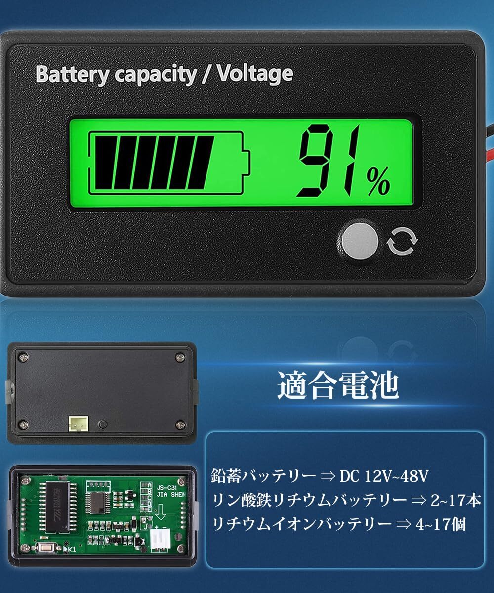 デジタル電圧計 バッテリー残量表示計 汎用型 DC 12V-48V リチウム電池 鉛蓄電池 リン酸鉄リチウムイオン電池 LCDディスプレイ バッテリーの画像6