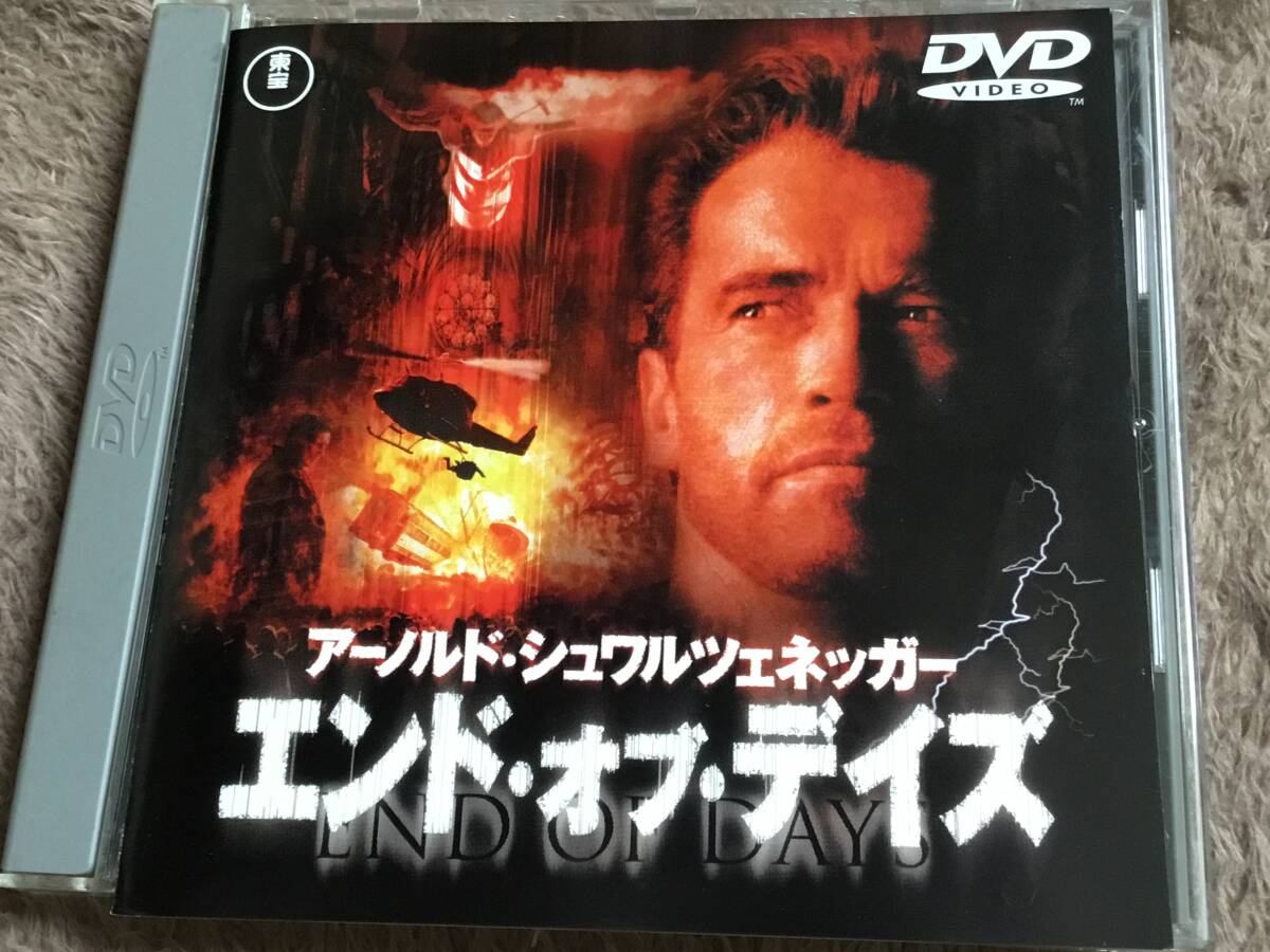 DVD 映画　【エンド・オブ・デイズ】ポーターハイアムズ監督　アーノルドシュワルツエネッガー　ガブリエルバーン_画像1