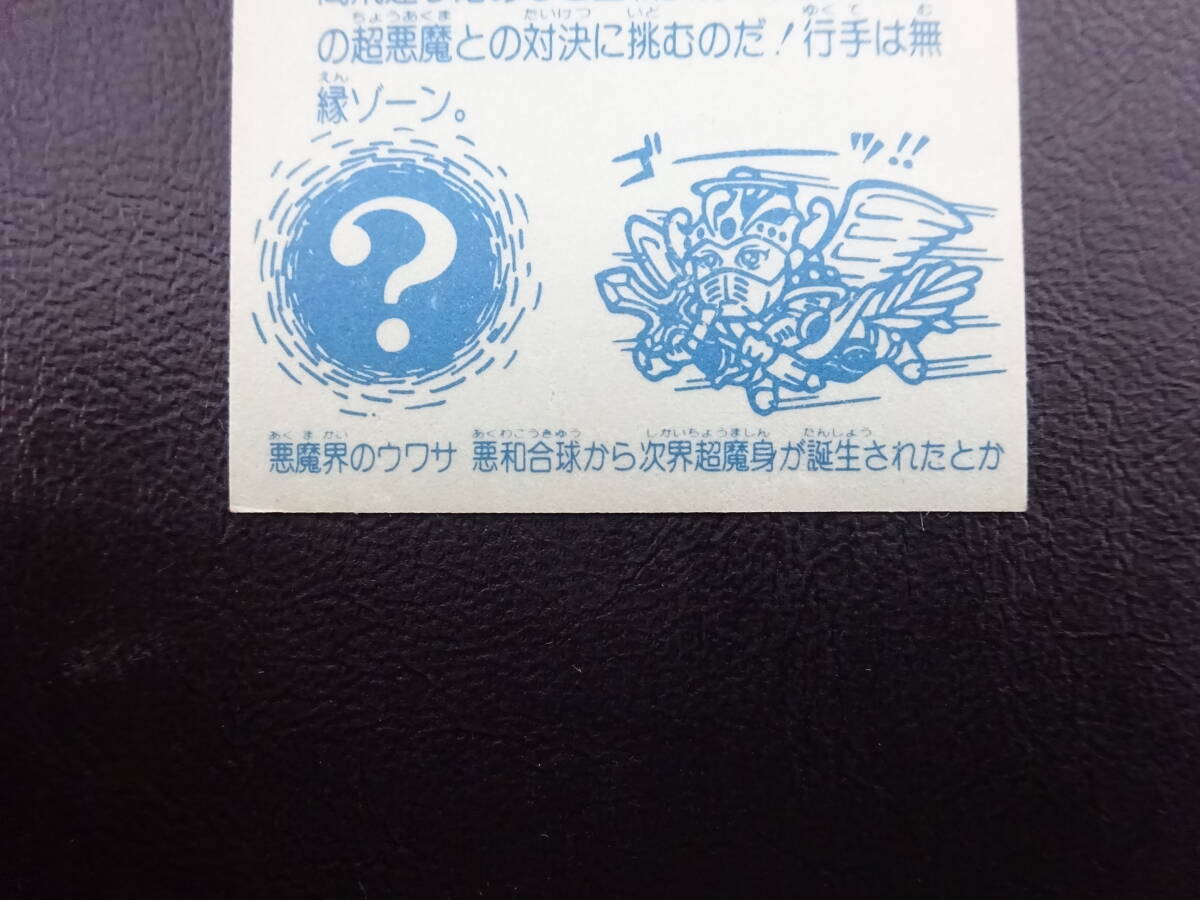 【収集引退】聖フェニックス武装 裏青 薄金プリ 人気の旧ビックリマンヘッドシール 前半弾大量出品中！！の画像9