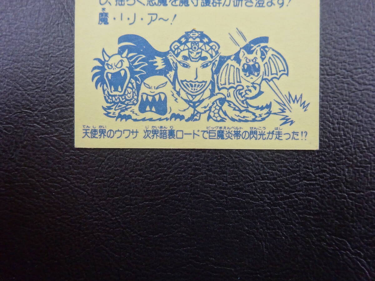 【収集引退】ノアフォーム 薄金プリ 人気の旧ビックリマンヘッドシール 前半弾大量出品中！！の画像9