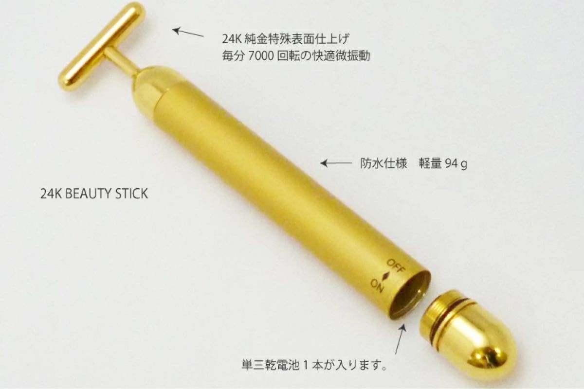 KMB美顔器ビューティースティック （Beauty Stick）24K純金