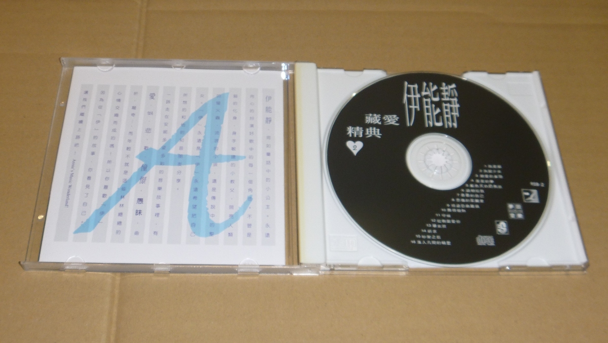 輸入盤 3枚組CD-BOX:伊能静(Annie Yi/アニー) / ANNIE's 蔵愛精典 / 夢田音楽/飛鷹唱片/瑞華唱片(95B1-B3) 全48曲収録の画像6