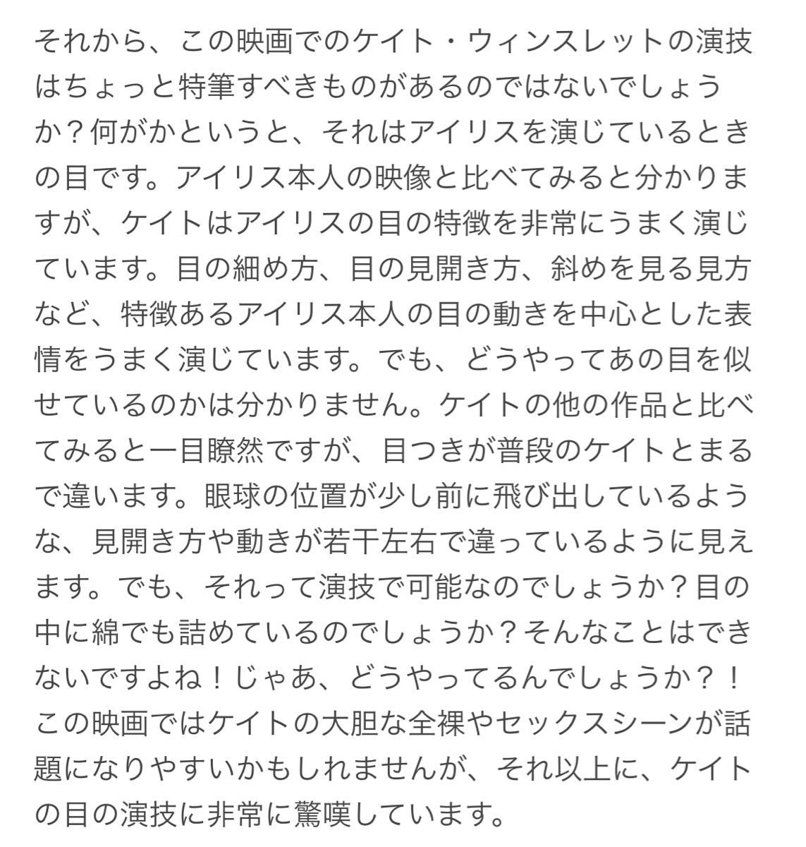 1.5割引まで値引可　アイリス【DVD レンタル落ち】2002年、米、91分、出演:ケイトウィンスレット、ジュディデンチ他