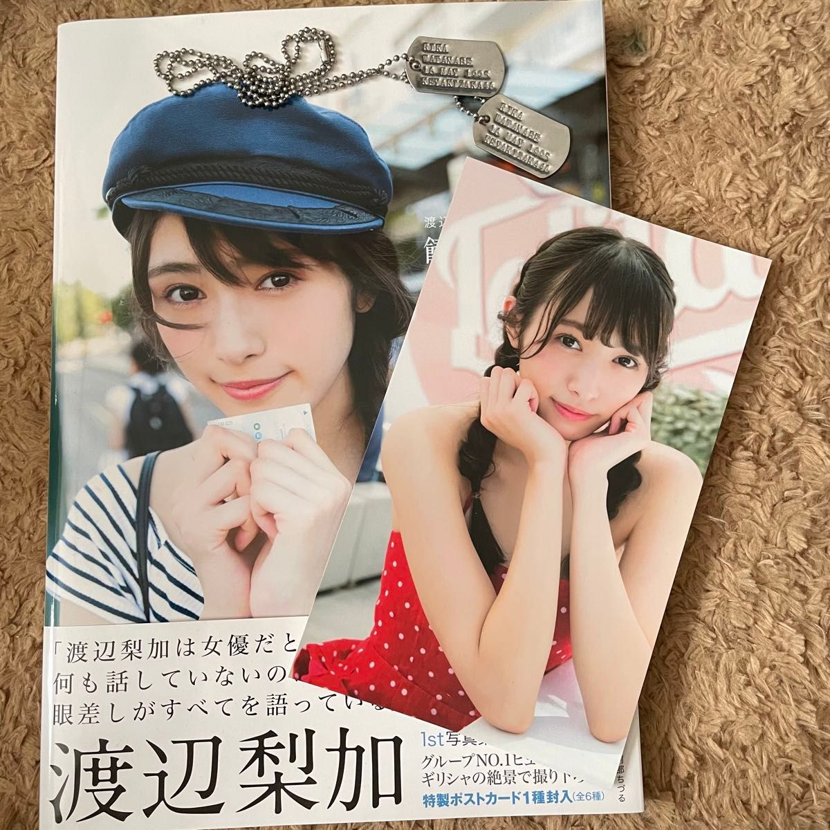 欅坂46 櫻坂46 渡辺梨加 雑誌 写真集 - 女性情報誌