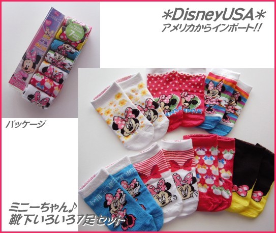 ■人気!【DisneyUSA＊MinnieMouse】ミニーちゃん靴下いろいろ7足セット14-16.5㎝_画像1