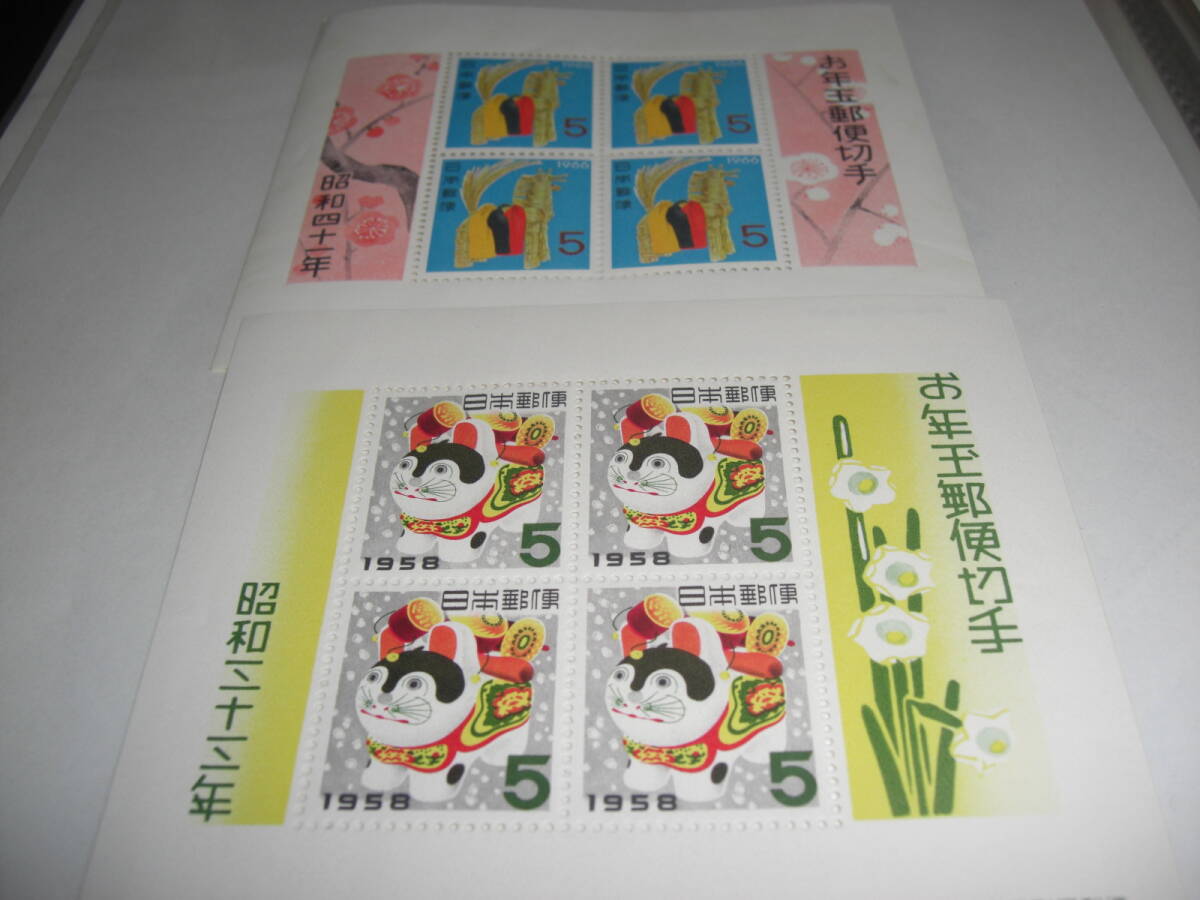 お年玉郵便切手　昭和４１年　切手シート　昭和３３年　切手シート　　　計　２シート_画像1