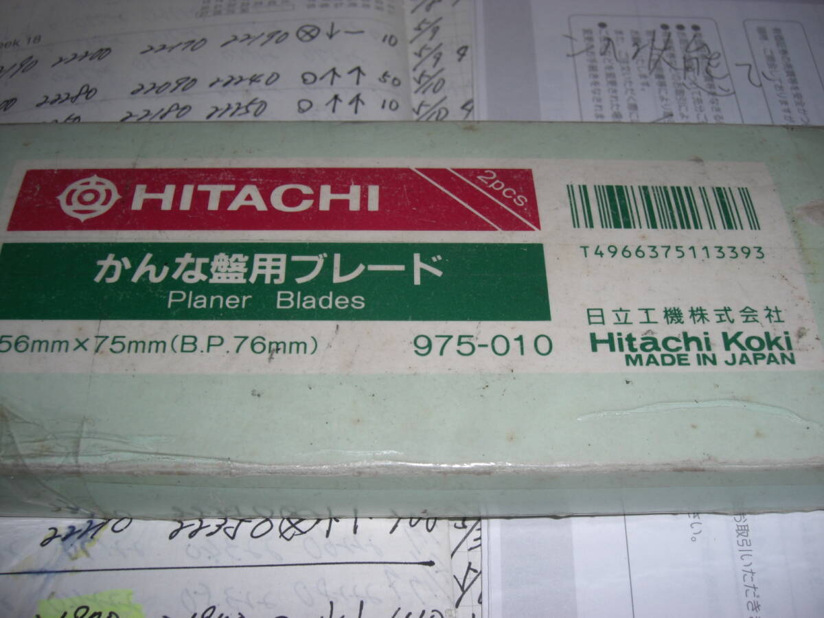 日立工機　かんな盤用　ブレード　２PCS　サイズ　３５６ｍｍX75mm　B.P.76mm　９７５－０１０　HITACHI_画像1