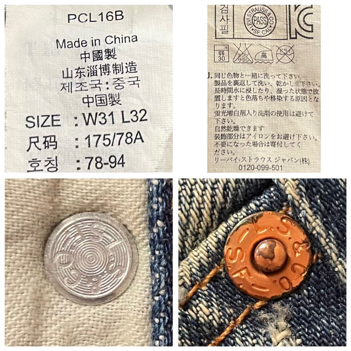 漢の1着 鬼ヒゲ Levi’s 501R 501 紙パッチ ユーズド加工　1966 SPECIAL EDITION W31 ストレート メンズ ジーパン_画像9