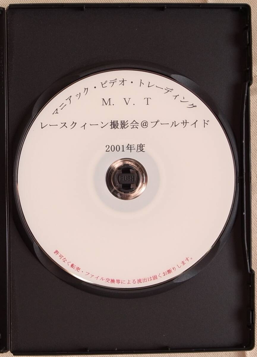 DVD-R レースクイーン撮影会＠プールサイド 2001 RP01-01_画像4
