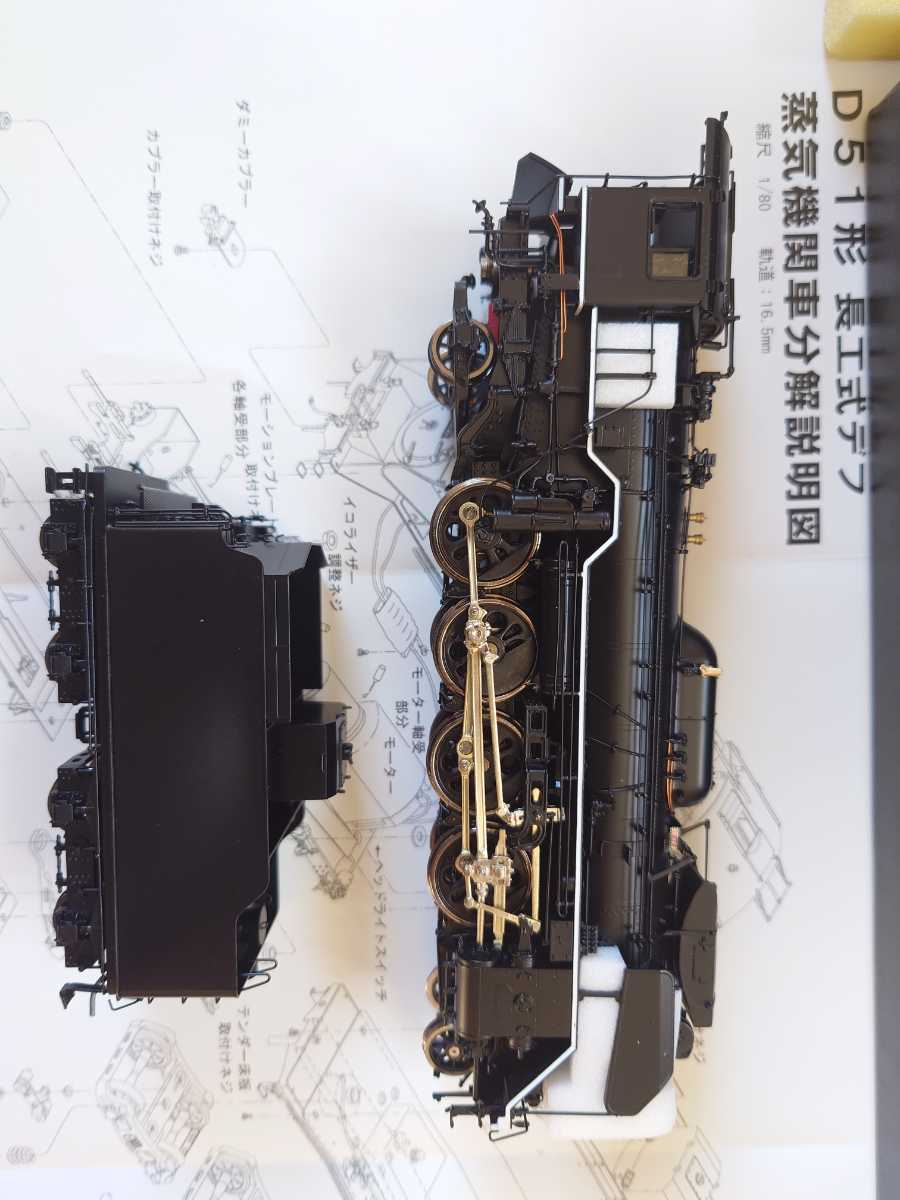  Tenshodo No,11014 National Railways D51 shape steam locomotiv length . type diff 