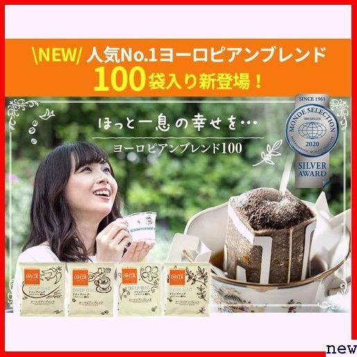 カフェ工房 9g×100袋 ヨーロピアンブレンド コーヒー ドリップバッグ 313の画像3