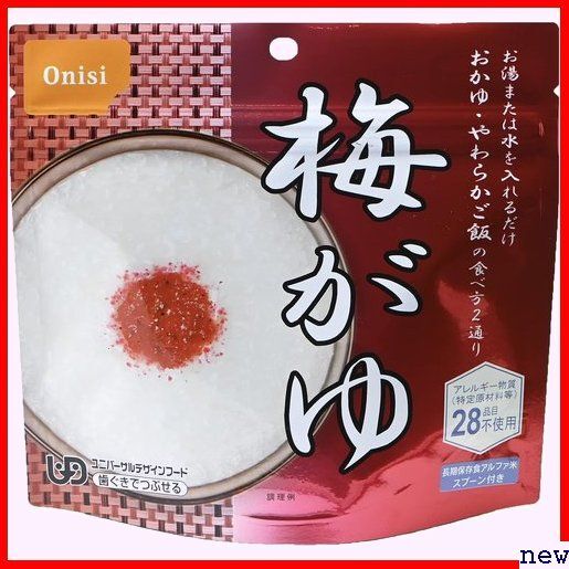 新品★ 尾西食品 非常食・保存食 アルファ米10種類セット 241の画像10