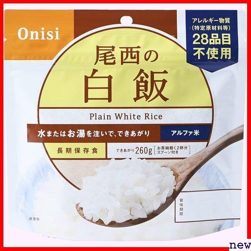 新品★ 尾西食品 非常食・保存食 アルファ米10種類セット 241の画像7