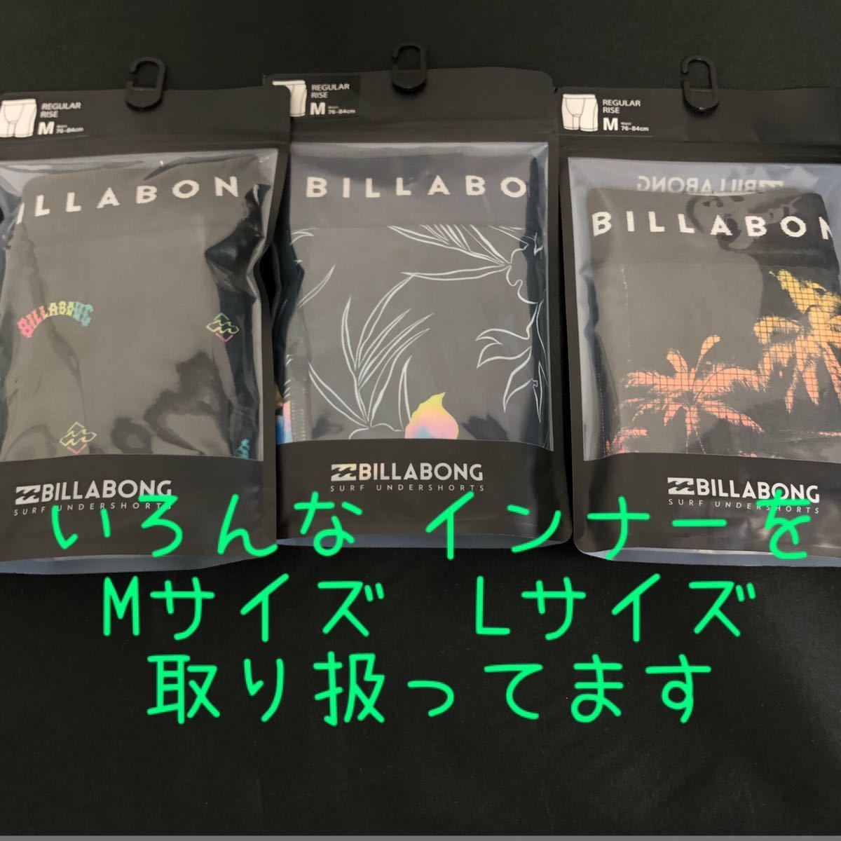 ビラボン サーフインナー 水着 インナー サポーター メンズ BILLABONG アンダーパンツ サーフパンツ Mサイズ_画像5