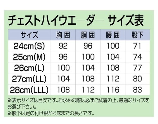 ビックイナバ特価★阪神素地 撥水・透湿チェストハイウェーダーSW-511【カーキ・Mサイズ】先丸・フェルト底の品、即決9980円♪の画像3