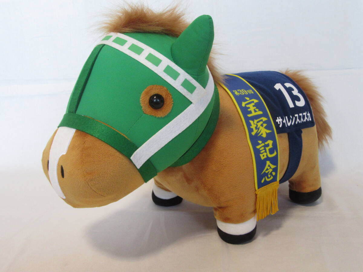 ◆競馬ぬいぐるみ「第39回 宝塚記念 サイレンススズカ」サラブレッドコレクション BIG ぬいぐるみの画像1