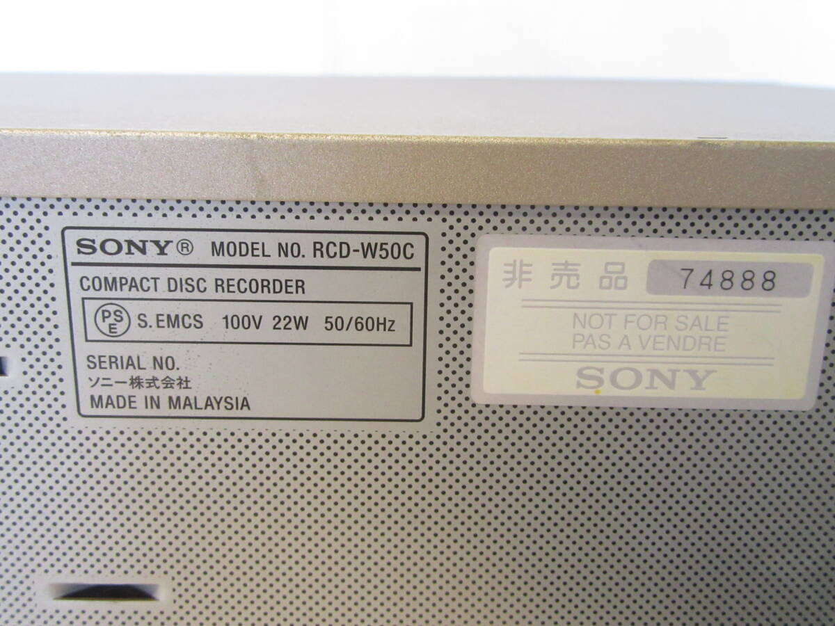 【即決価格】SONY ソニー「5CDチェンジャー/CDレコーダー」RCD-W50C　動作不良 ジャンク品
