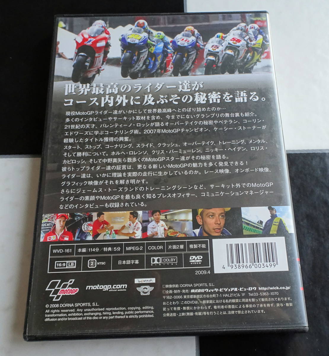 MotopGP Riding Secrets ライディングシークレット DVD 現役MotoGPライダー達がいかに理論を実際のライディングに生かしているのか…_画像3
