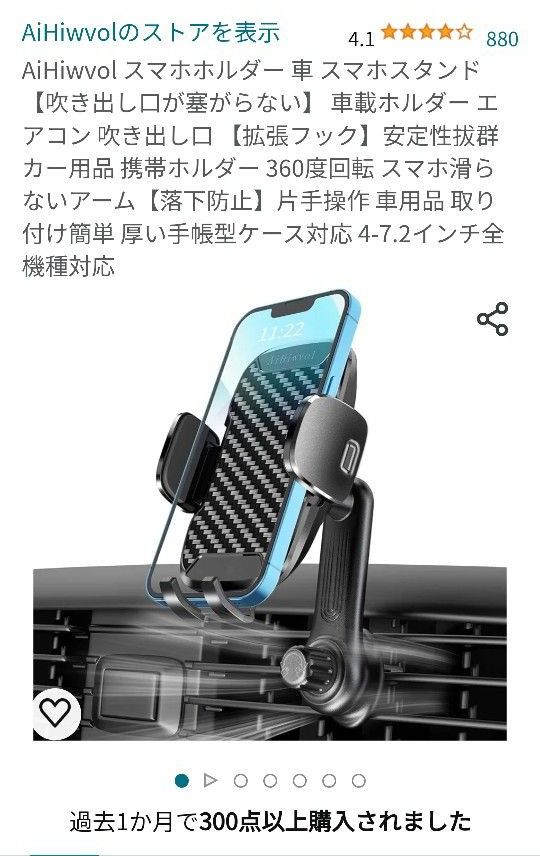 AiHiwvolスマホホルダー　車　スマホスタンド　新品未使用品　　車載ホルダー