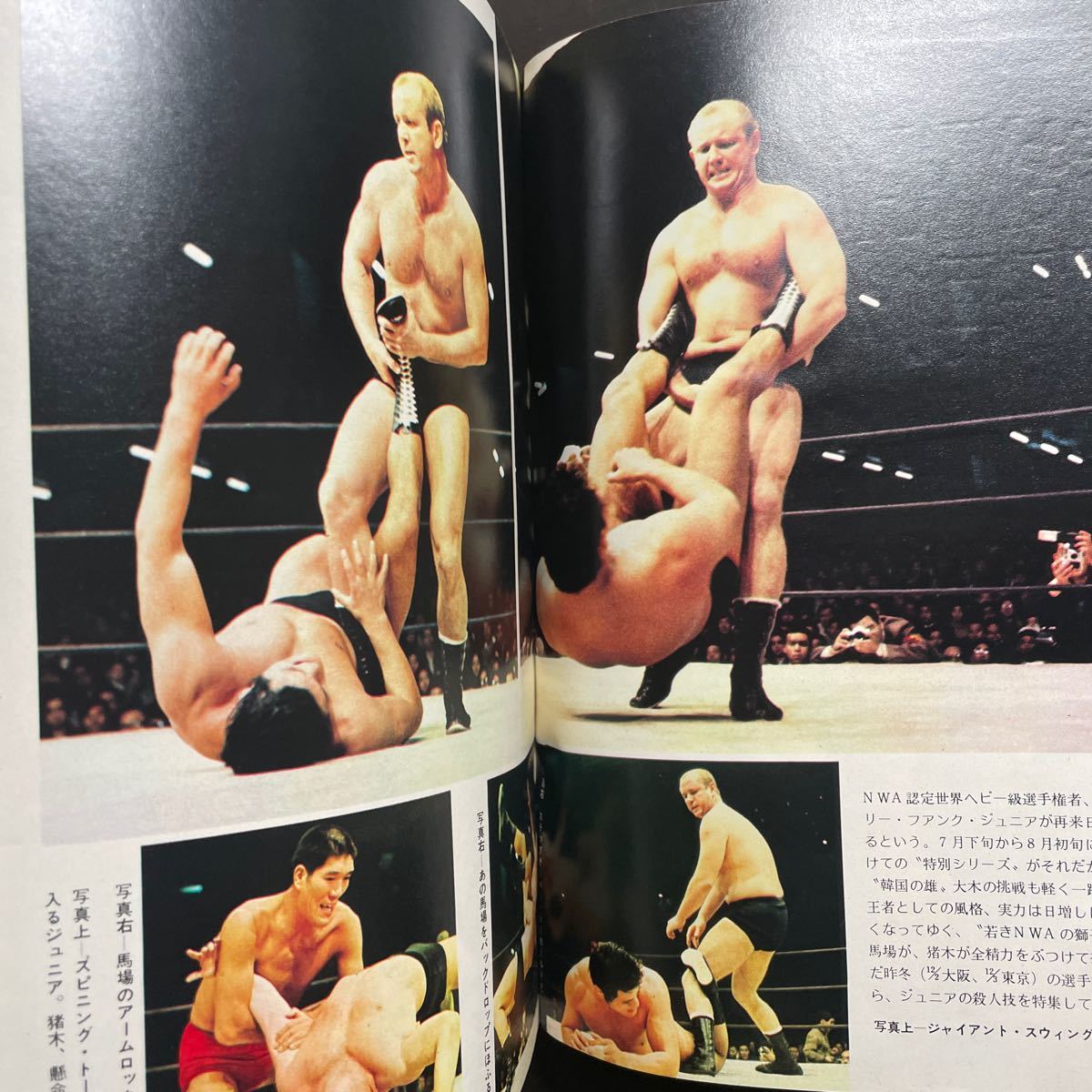 *プロレス & ボクシング 昭和45年8月号_画像5