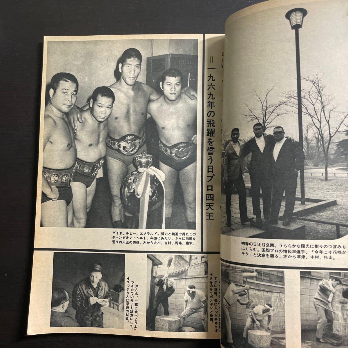 ベースボールマガジン社 プロレス & ボクシング 昭和44年2月号 の画像5