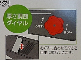 新品  刃物産地で作られた日本製スライサー  SV-3178の画像9