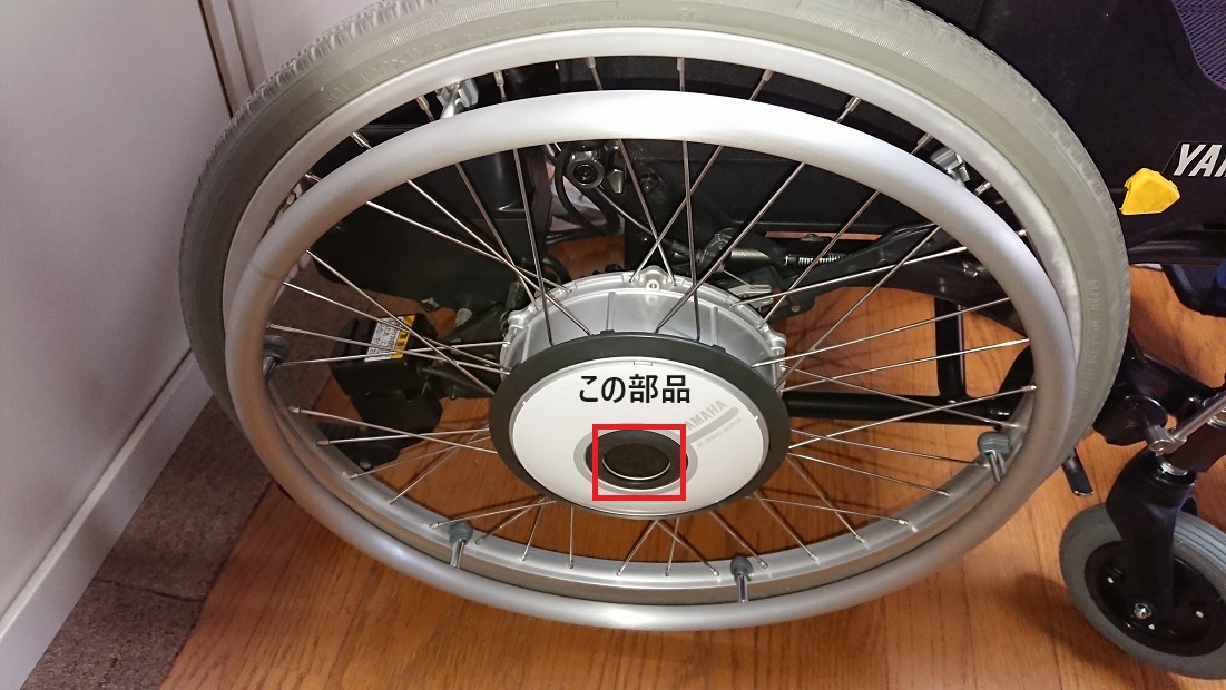 ヤマハ電動車椅子用 ダストカバー 未使用新品（現行型 X0F-25367-01） 2個セットの画像3