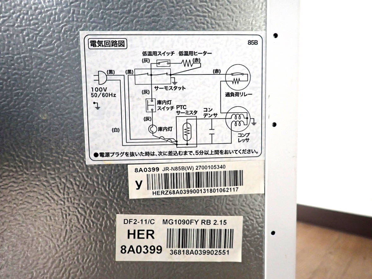 中古 冷凍冷蔵庫 Haier JR-N85B ハイアール 年間消費電力量203kWh/年 85L(冷凍室25L冷蔵室60L) 2ドア 右開き コンパクト 直冷式 戸田市_画像10