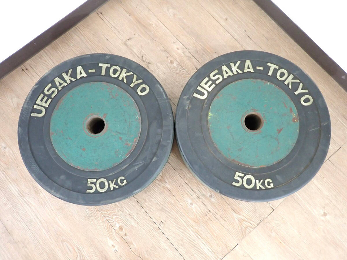 中古オリンピックプレートUESAKA ウエサカ50kg×2個穴50mm ペア 中古オリンピックプレートUESAKA ウエサカ50kg×2個穴50mm ペア