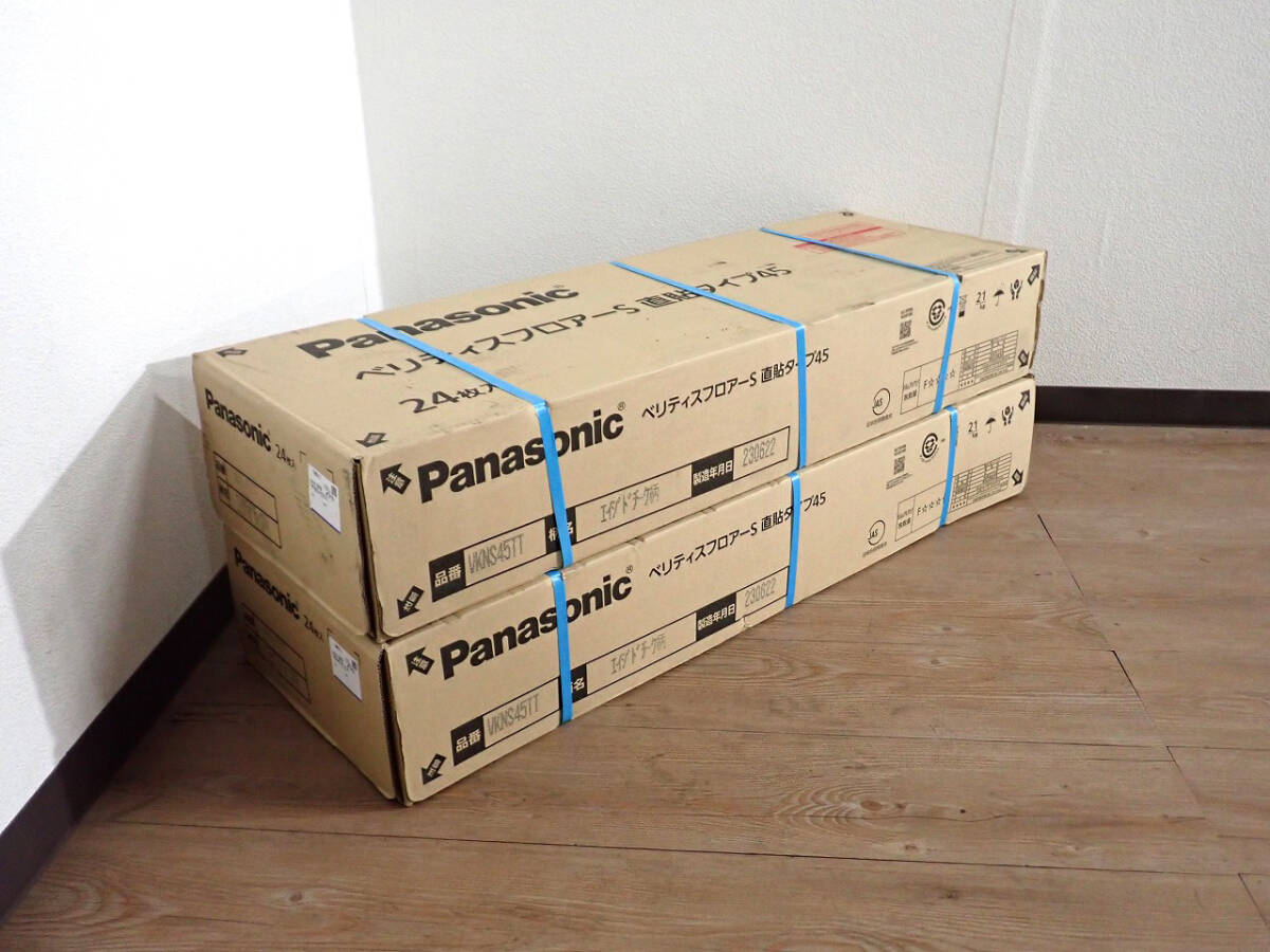 新品 フローリング 2ケース Panasonic VKNSH45TT パナソニック ベリティスフロアー エイジドチーク柄 木目 24枚入×2 3.05平米×2 3.95畳分