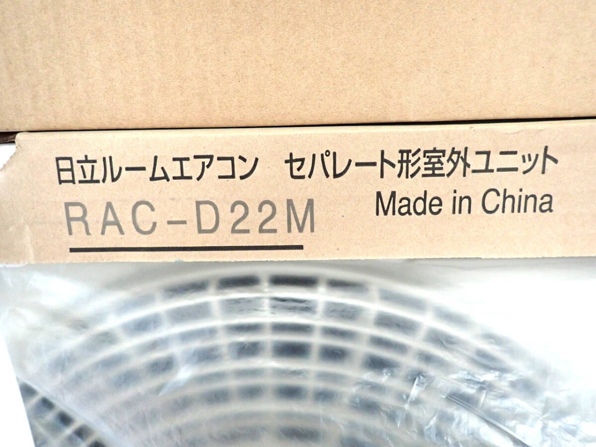 新品 ルームエアコン HITACHI RAS-D22M-W RAC-D22M 日立 白くまくん Dシリーズ 6畳用 単相100V 2.2kW 冷暖房 室内機 室外機 戸田市 ②_画像3