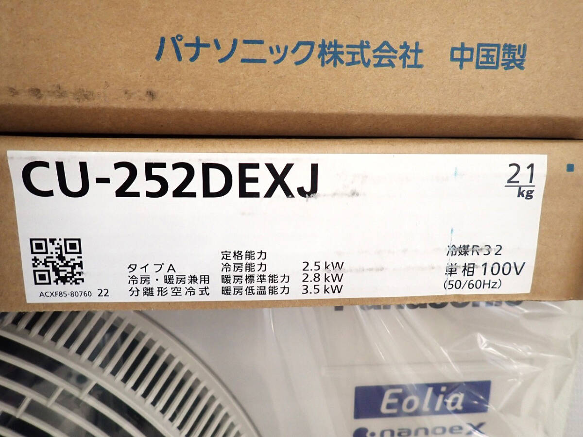 新品 ルームエアコン Panasonic CS-252DEXJ CU-252DEXJ パナソニック エオリア 8畳用 単相100V 2.5kW 冷暖房 室内機 室外機 戸田市 ⑯の画像3