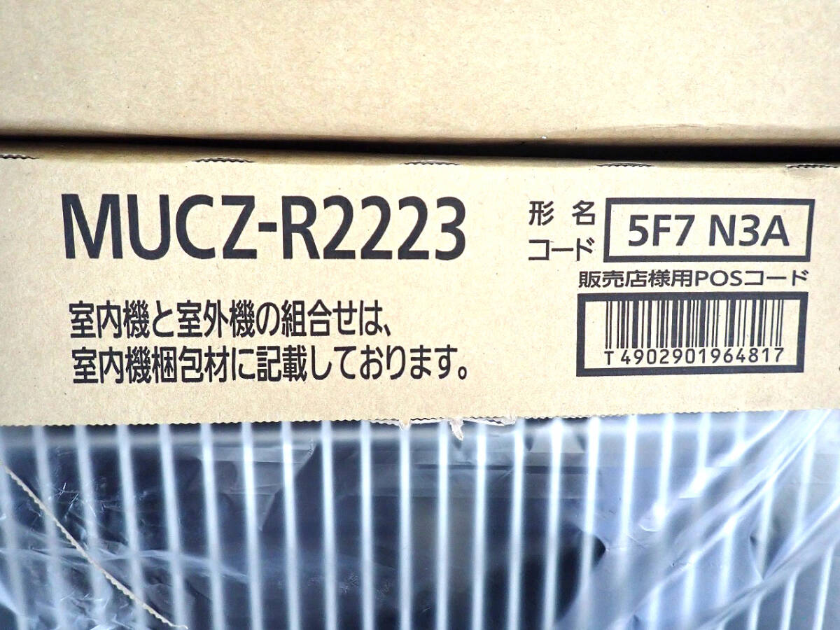 新品 ルームエアコン MITSUBISHI MSZ-R2223-W MUCZ-R2223 三菱電機 霧ヶ峰 6畳用 単相100V 2.2kW 冷暖房 室内機 室外機 戸田市 ⑤の画像4