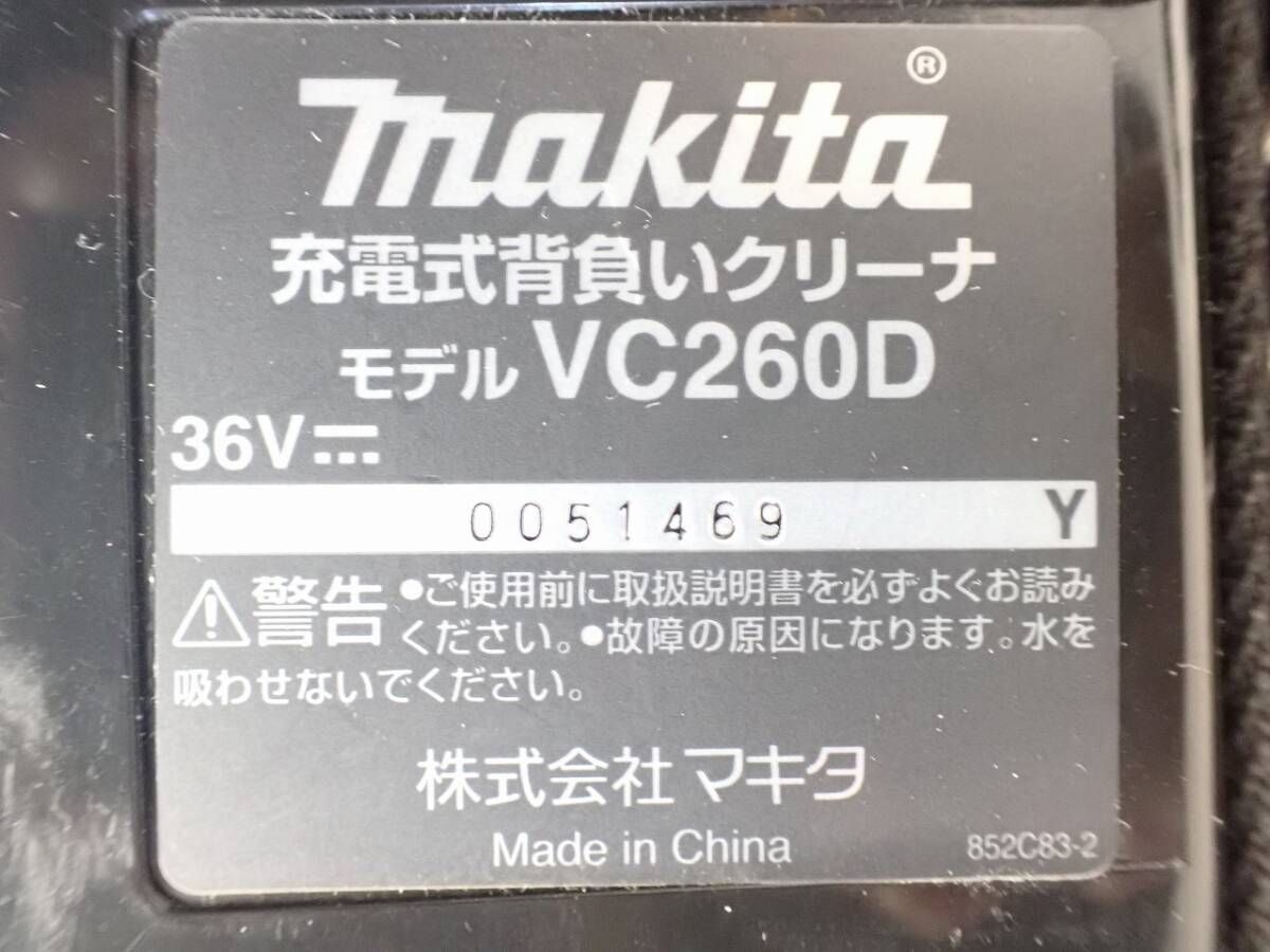 中古 掃除機 makita VC260D マキタ 充電式 背負いクリーナ 集塵機 紙パック 18V+18V 36V BL MOTOR HEPA filter ⑦の画像2