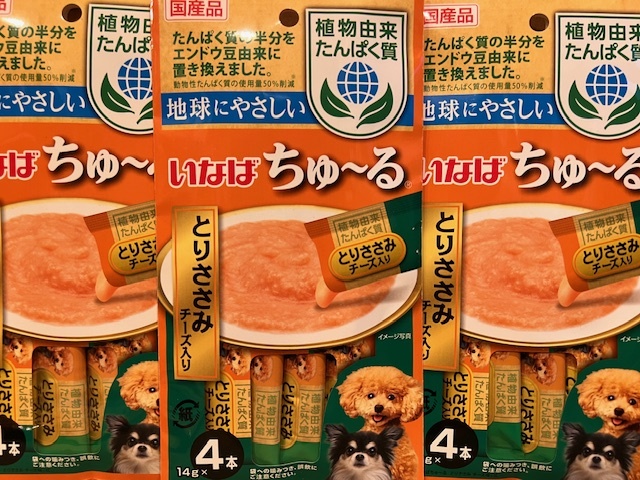 *14g4ps.@×12 pcs set! domestic production ... plant ....-... chicken breast tender cheese entering 