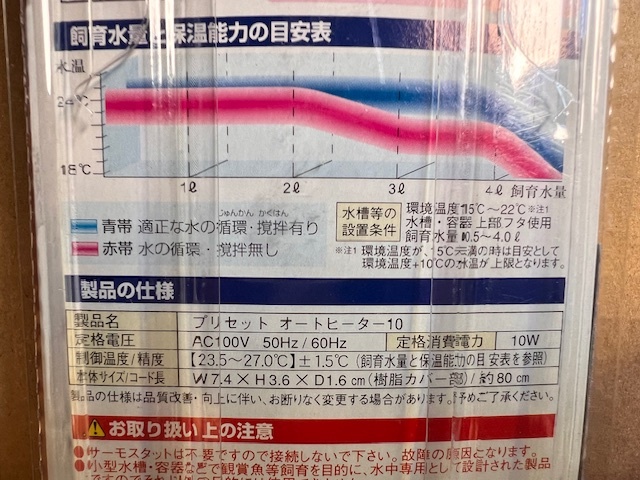 ●エヴァリス EVERES プリセットオートヒーター 10 サーモ不要の画像3