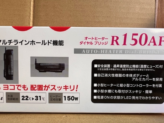 ●エヴァリス EVERES オートヒーター ダイヤルブリッジ R150AF サーモ不要の画像2