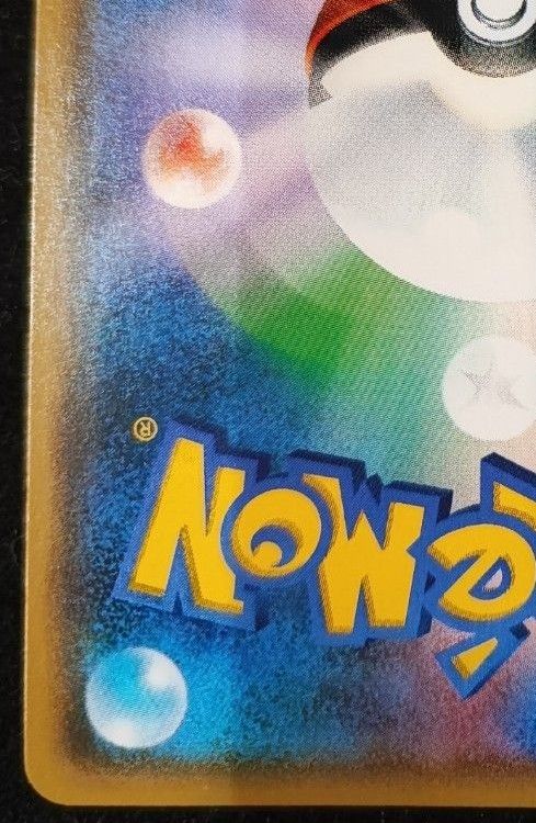 ポケモンカード ポケカ sm4+ 120/114 黒ルザミーネ ルザミーネ ポケモンカード ポケカ sm4+ 120/114 黒ルザミーネ ルザミーネ