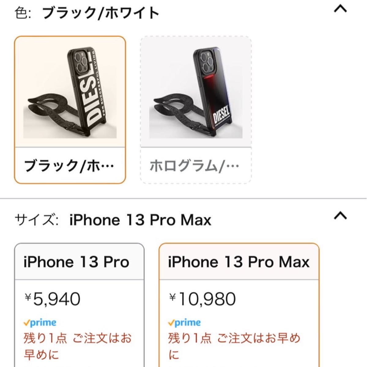 お値下げ中　DIESEL iPhoneケース　13promax