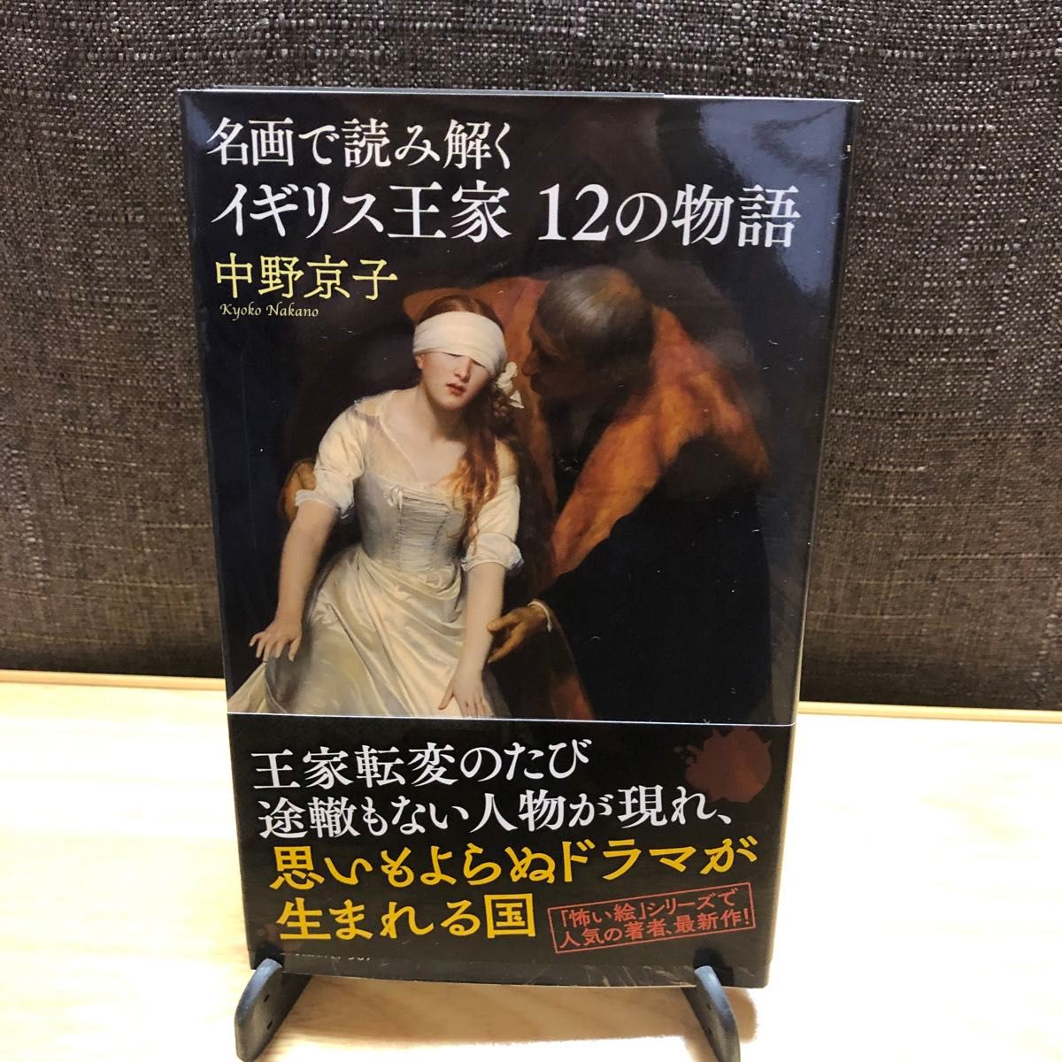 ① 美貌のひと　　　　　　　　　　　　　　　　　　　　② 名画で読み解くイギリス王家１２の物語　　　　　【2冊セット販売のみです】