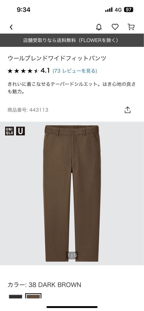 ユニクロ u ウールブレンドワイドフィットパンツ UNIQLO ユニクロ u ウールブレンドワイドフィットパンツ UNIQLO