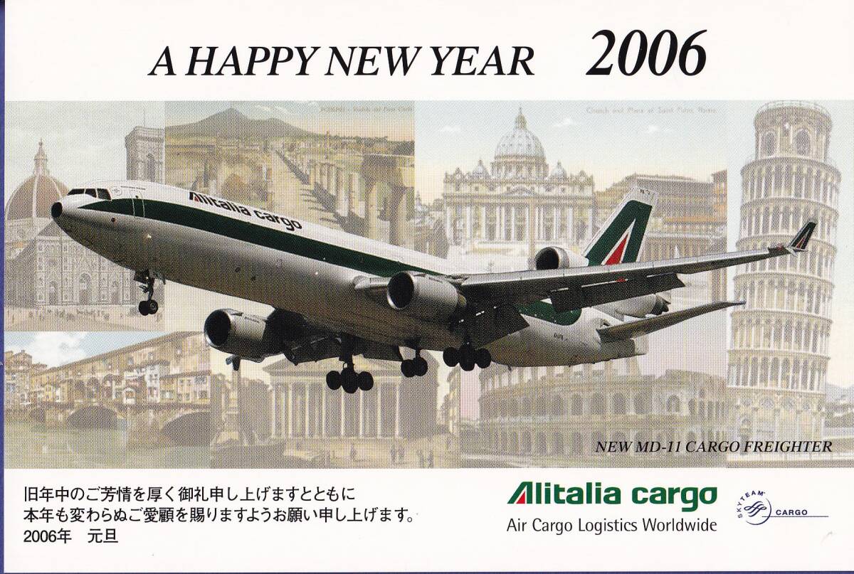 海外エアライン日本支社製年賀状 姿を消したアリタリア航空 2006年 MD-11 Freighter（EI-UPI) 未使用の画像1