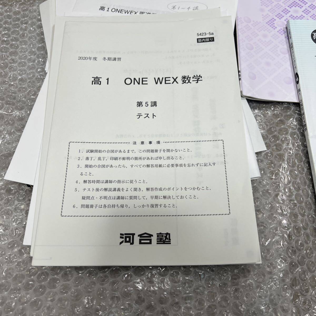 河合塾 数学 高校1年生 中高一貫 医進数学 テスト テキスト 大学受験 参考書 高校生 国立大学 医学部 東大 京大 理系 センター 共通テスト