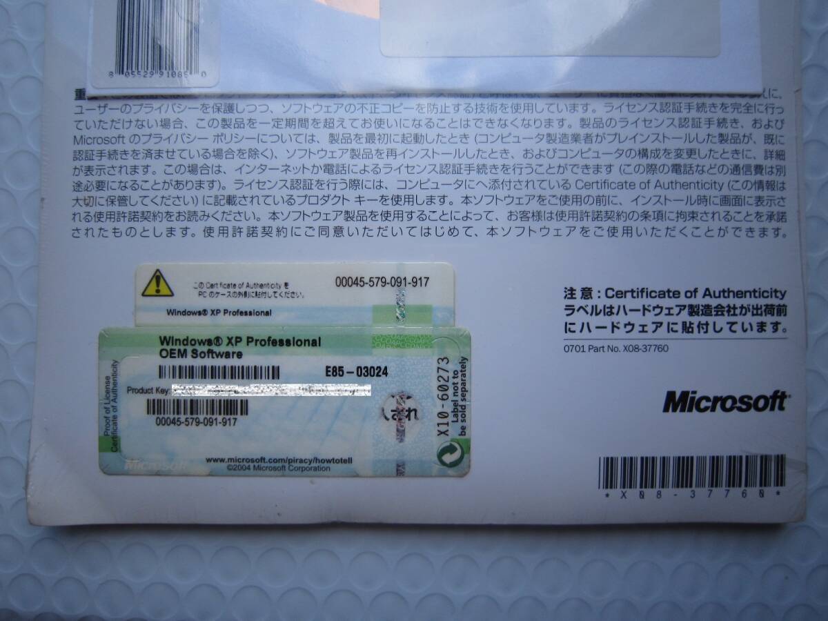 Microsoft Windows XP Professional SP2 CDROM/キー付き ファーストステップガイド_画像2