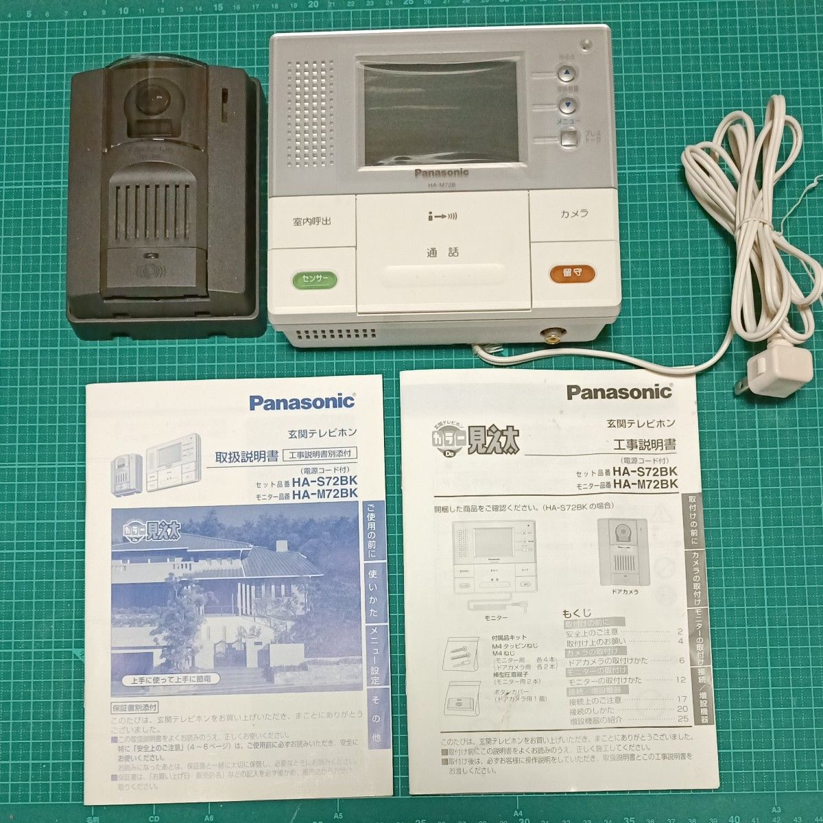 Panasonic 玄関テレビホン HA-S72BK